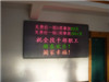 马道车务段室内