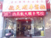 顺丰驾校半户外