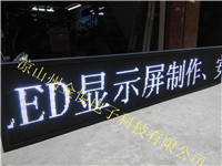 P10单白色显示屏