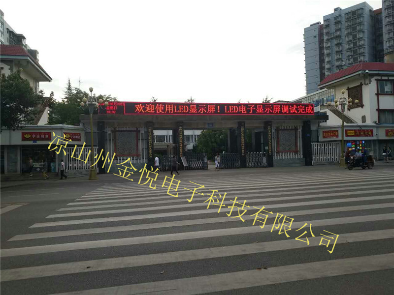 凉山州州委室外P10单红